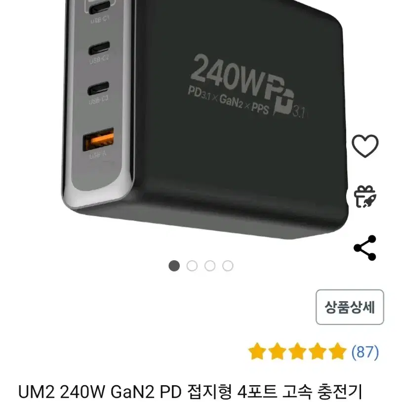 UM2 240W GaN2 PD 접지형 4포트 고속 충전기