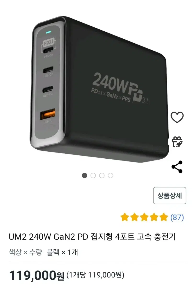 UM2 240W GaN2 PD 접지형 4포트 고속 충전기