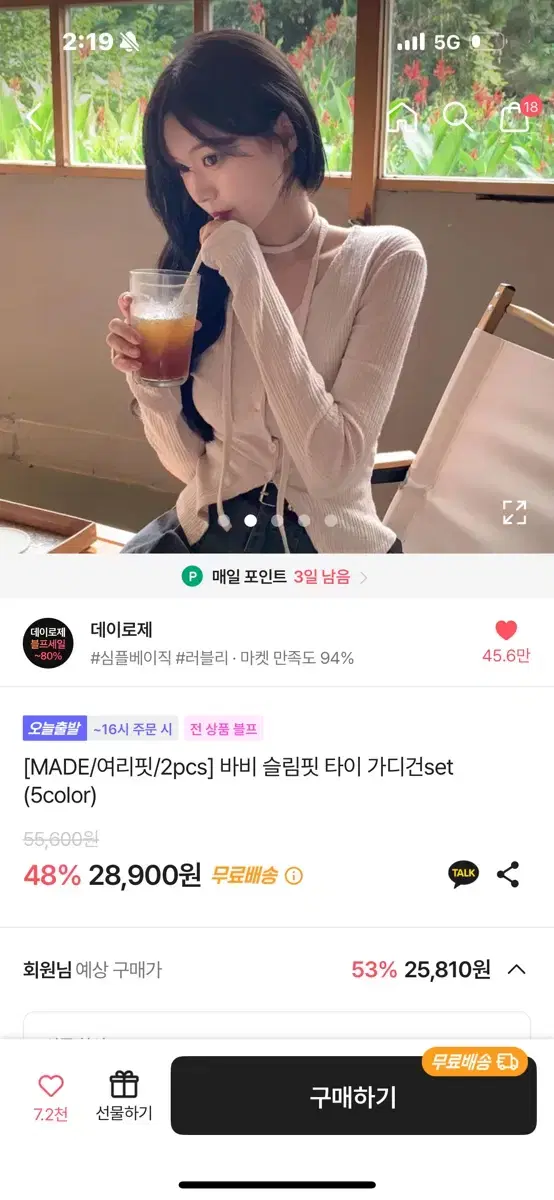 데이로제 바비 슬림핏 타이 가디건 베이비핑크 (타이 없음)