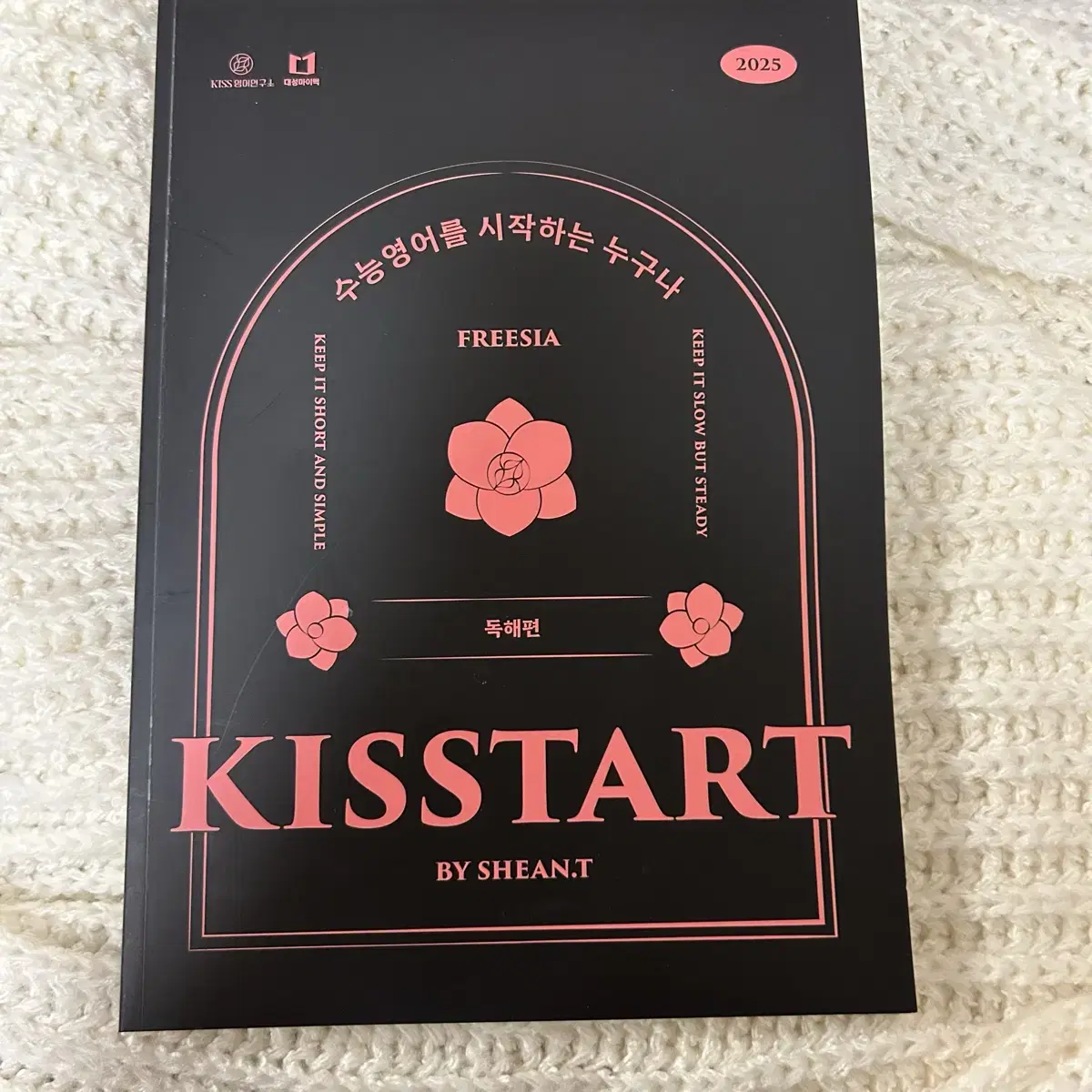 션티 kisstart