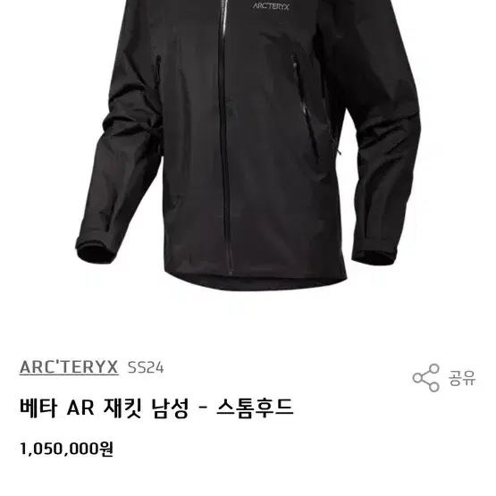 아크테릭스 베타 AR (M)