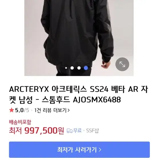 아크테릭스 베타 AR (M)