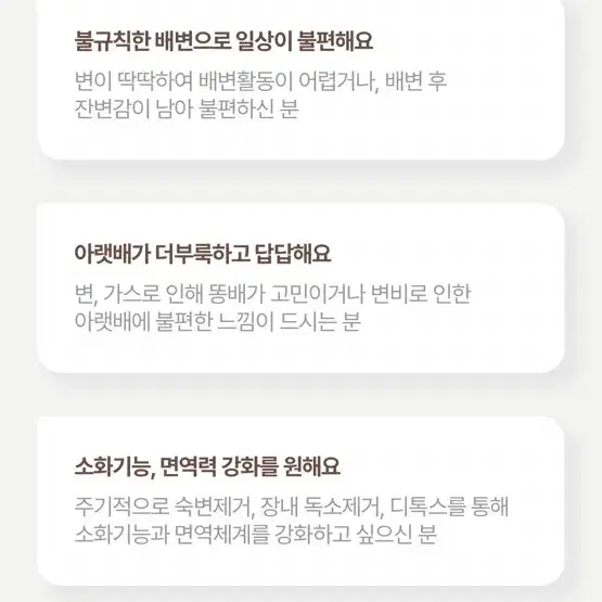 바인허브 벨리라잇 차전자피