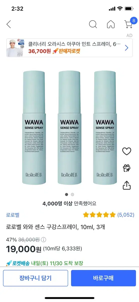 로로벨 와와 센스 구강스프레이, 10ml, 3개