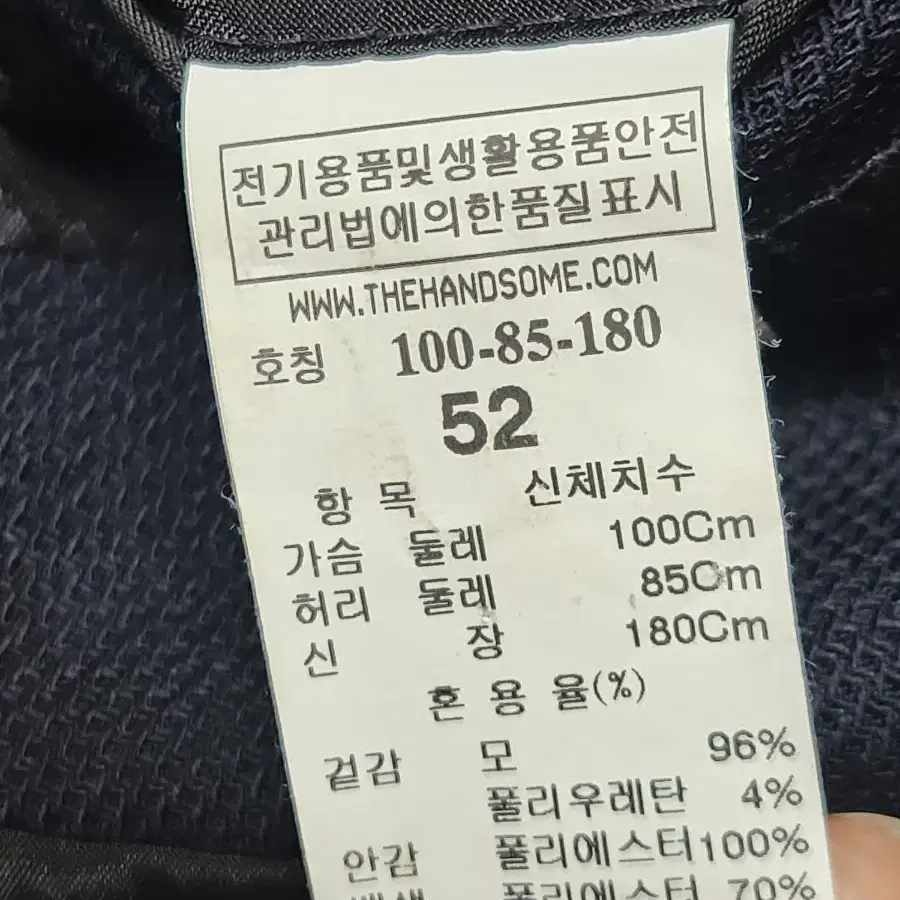 시스템옴므 네이비 정장 자켓 52