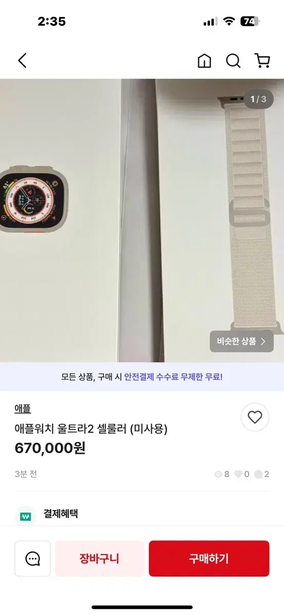 울트라사기입니다 신고함