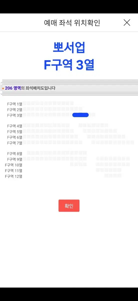 12/1 이창섭 솔로막콘티켓 정가 양도합니다 (에눌가능/직거래)