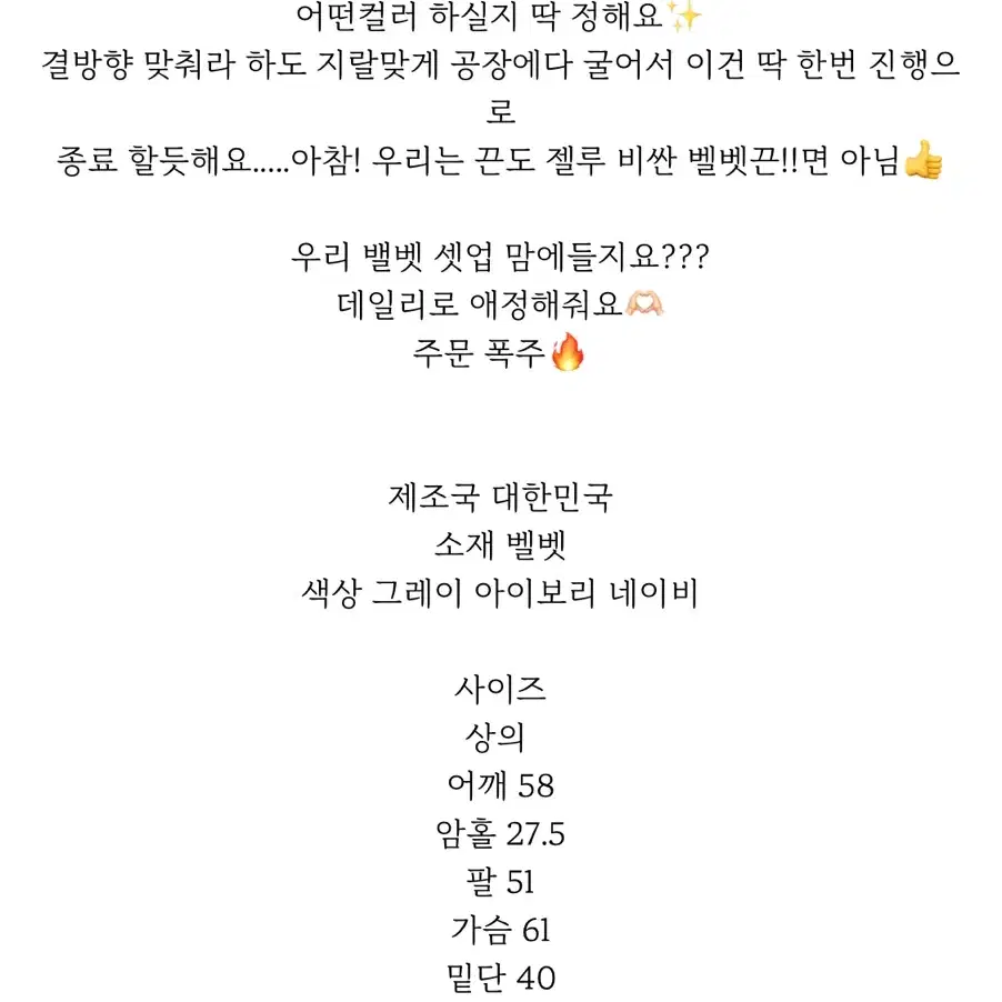 새상품 마리틀 벨벳 후드티 ,벨벳 후드티 , 아이보리 후드티