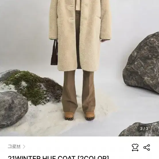 그로브 winter huf coat