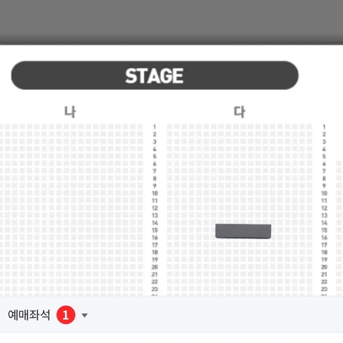 스테이지파이터 스테파 인천 송도 12/25 1시 첫콘 콘서트 vip 양도