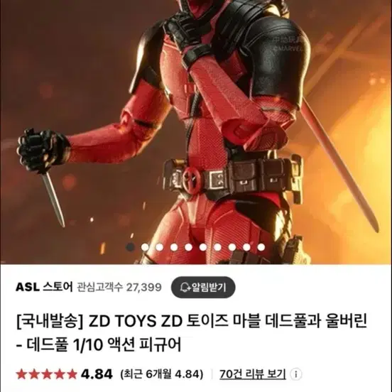 (새상품)ZD TOYS 마블 데드풀과 울버린 - 데드풀 1/10 액션 피