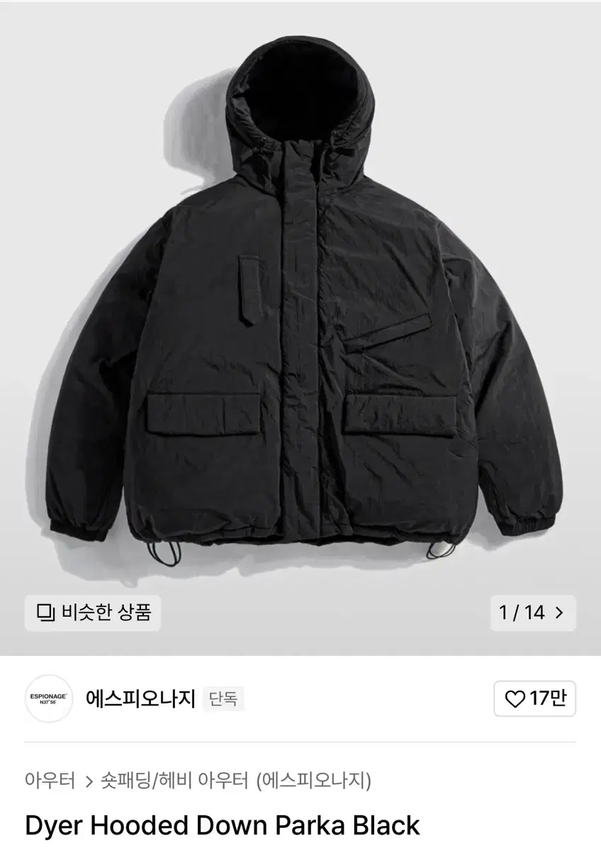 에스피오나지 패딩 M /Dyer Hooded Down Parka Blac