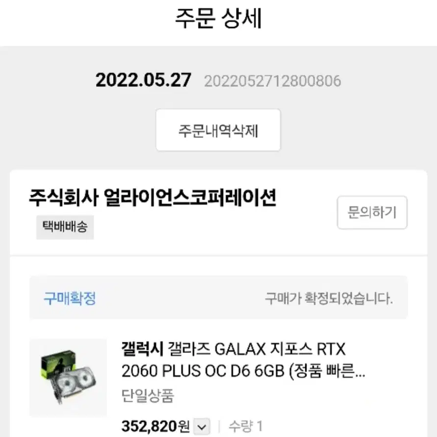 갤럭시 rtx2060 6gb as 25년 5월