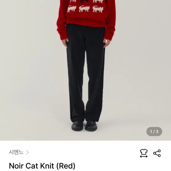 시엔느 니트 noir cat knit