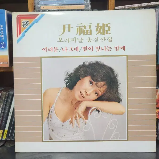 윤복희 오리지널 총결산집 LP