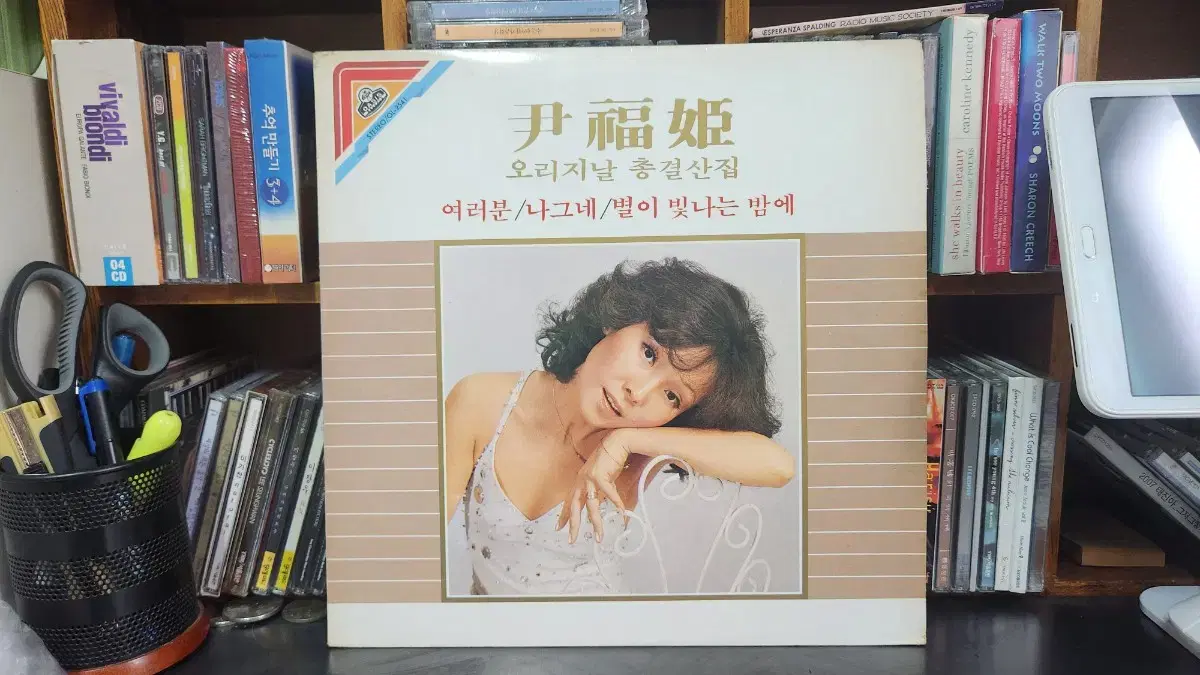 윤복희 오리지널 총결산집 LP