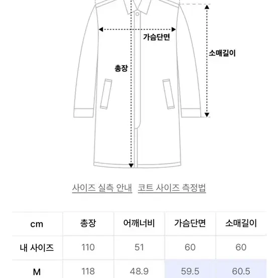 무탠다드 코트 팝니다