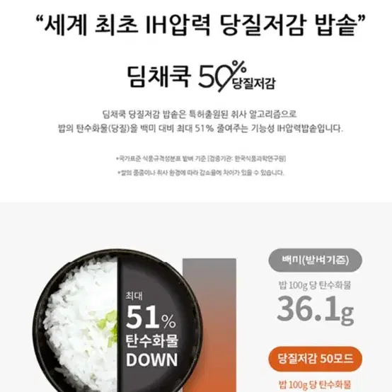 딤채쿡 당질저감 밥솥