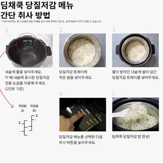 딤채쿡 당질저감 밥솥