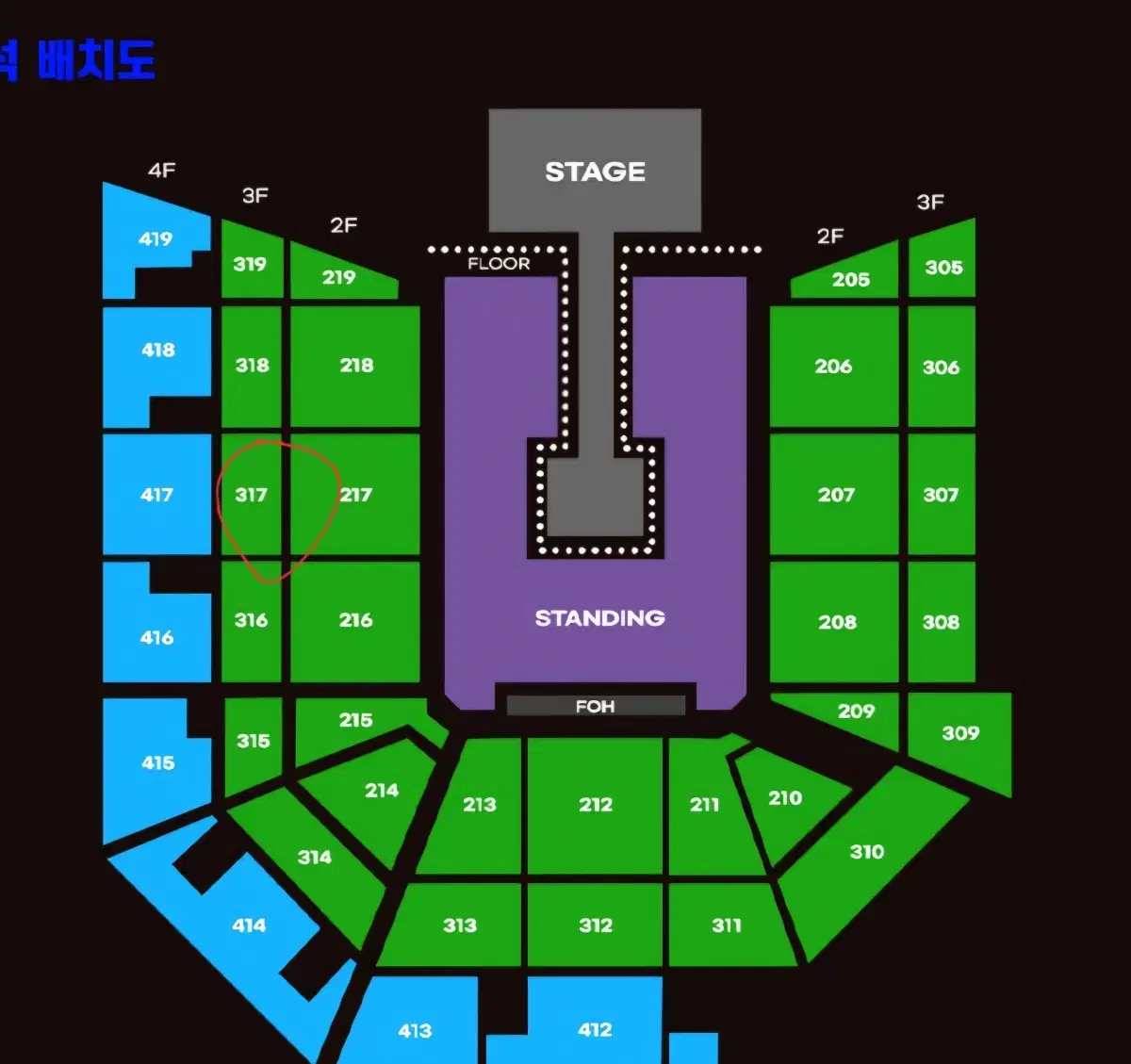 요네즈켄시 콘서트 일요일