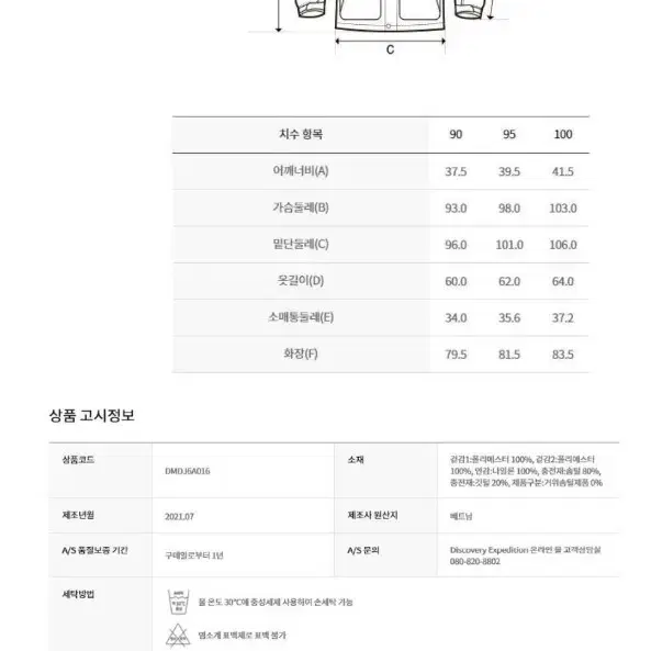 디스커버리 튜브구스다운경량패딩(90)