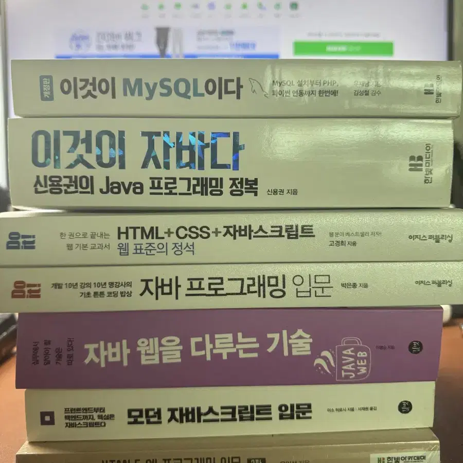 웹 프로그래밍 코딩 도서 일괄판매