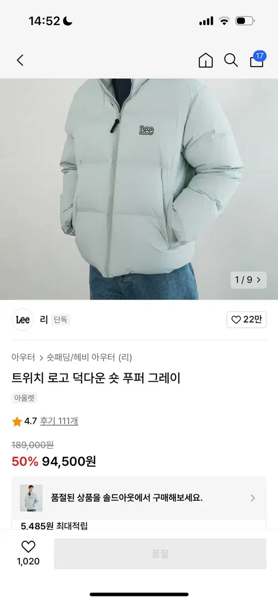 LEE 패딩