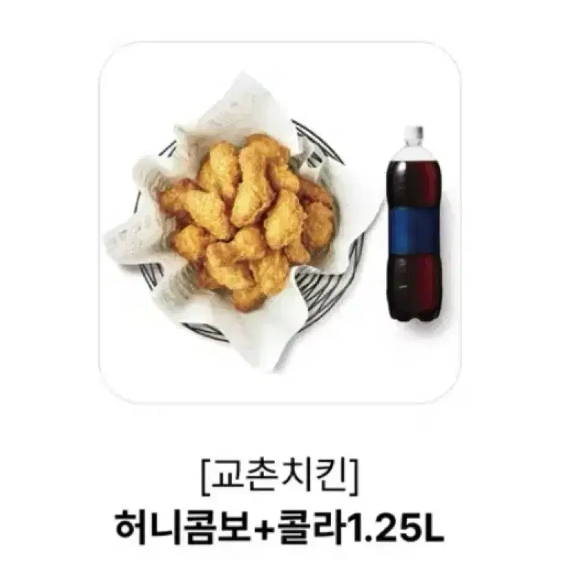 교촌치킨 허니콤보 콜라 1.25