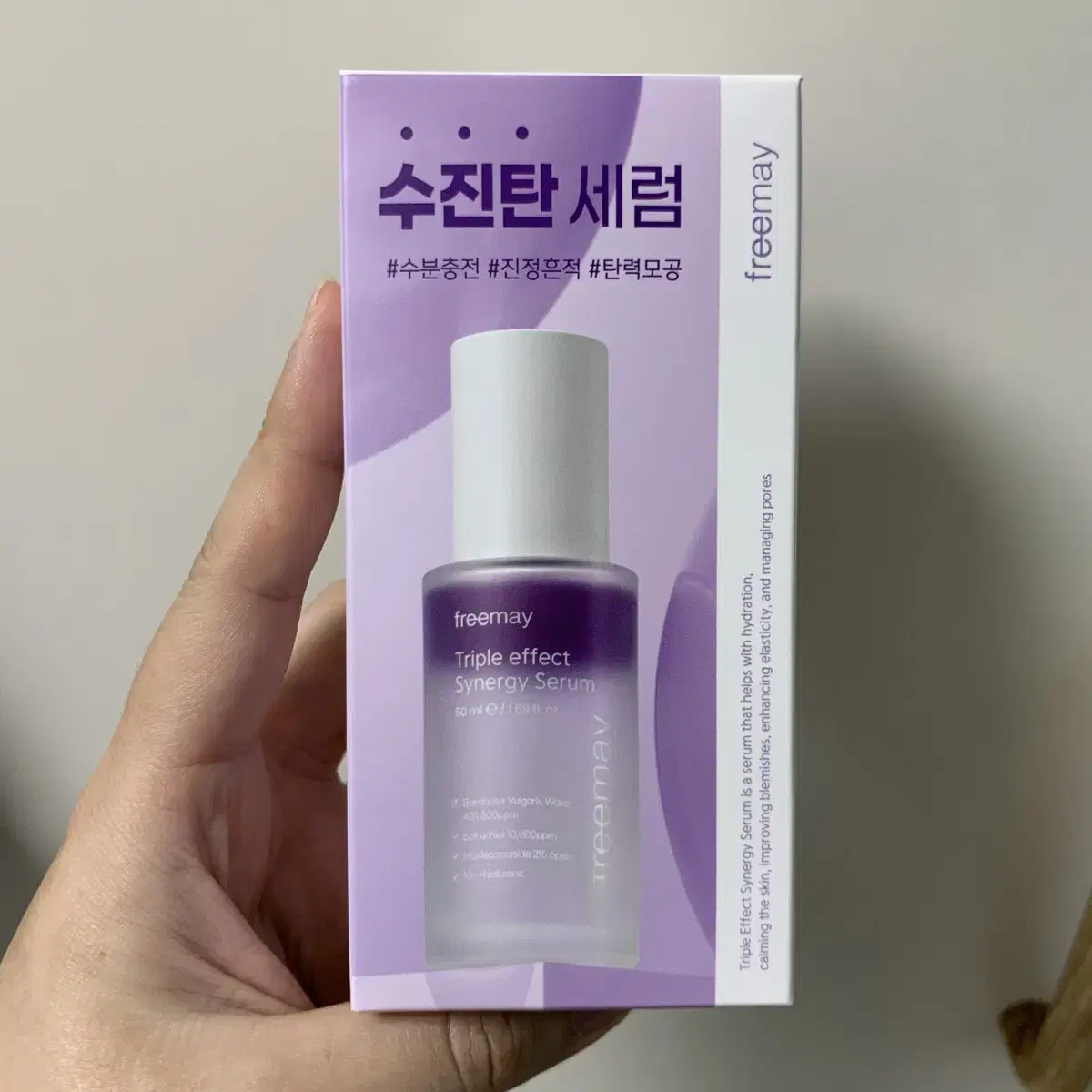 (새상품)프리메이 트리플 이펙트 시너지 세럼 50ml