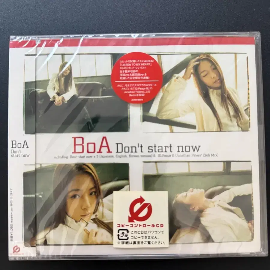 보아 don't start now cd 팝니다.