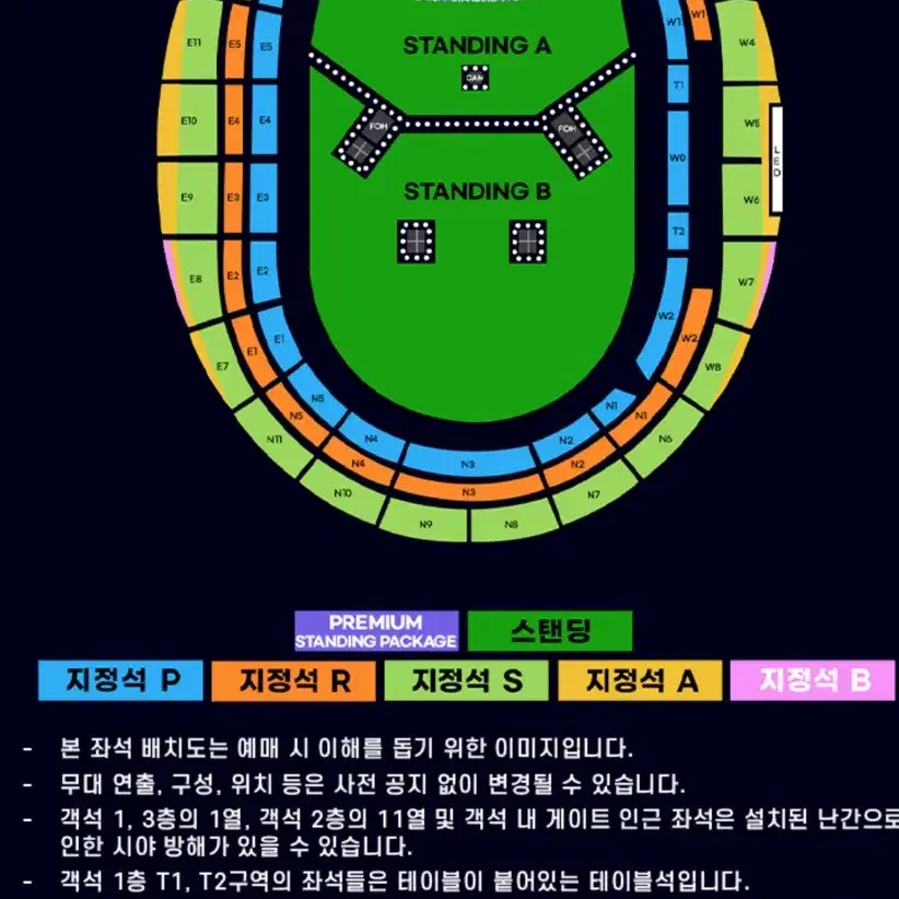 오아시스 스탠딩B구역 연석으로 양도합니다