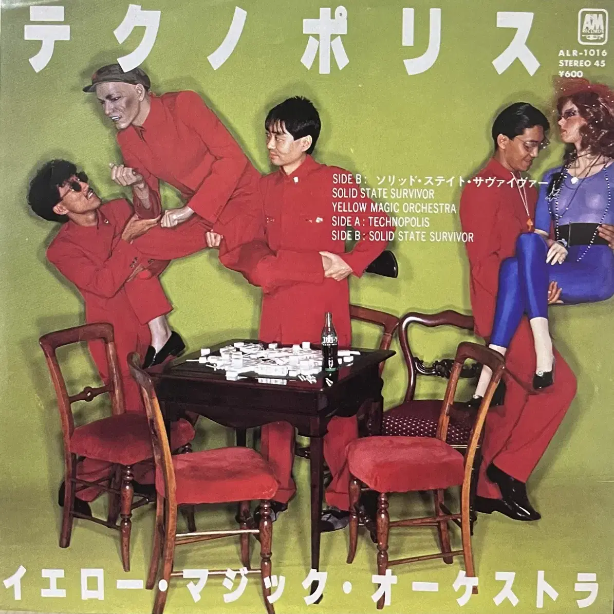 YMO-Technopolis 7인치 lp 사카모토 류이치