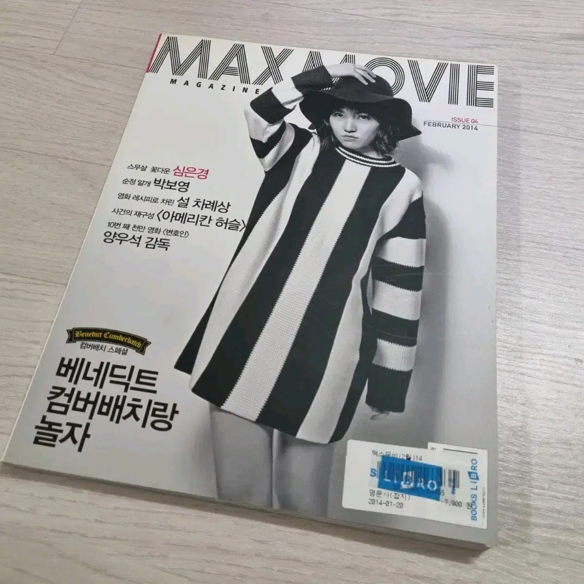 Max Movie Eunkyung Shim Cover Back Cover Benedict Cumberbatch/Sherlock Park Bo Young