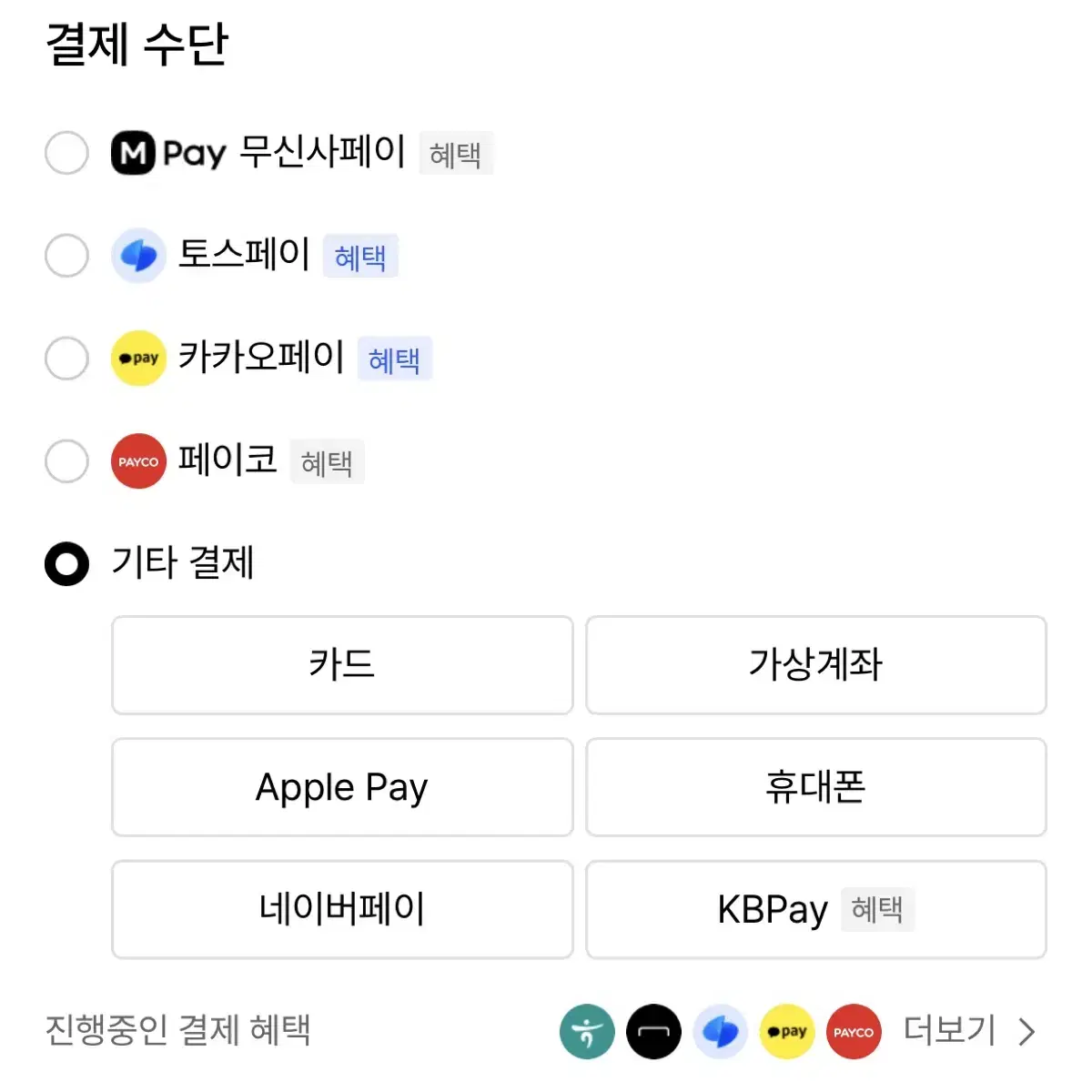 무신사 80퍼 토스 네이버 대리구매 삽니다 구해요