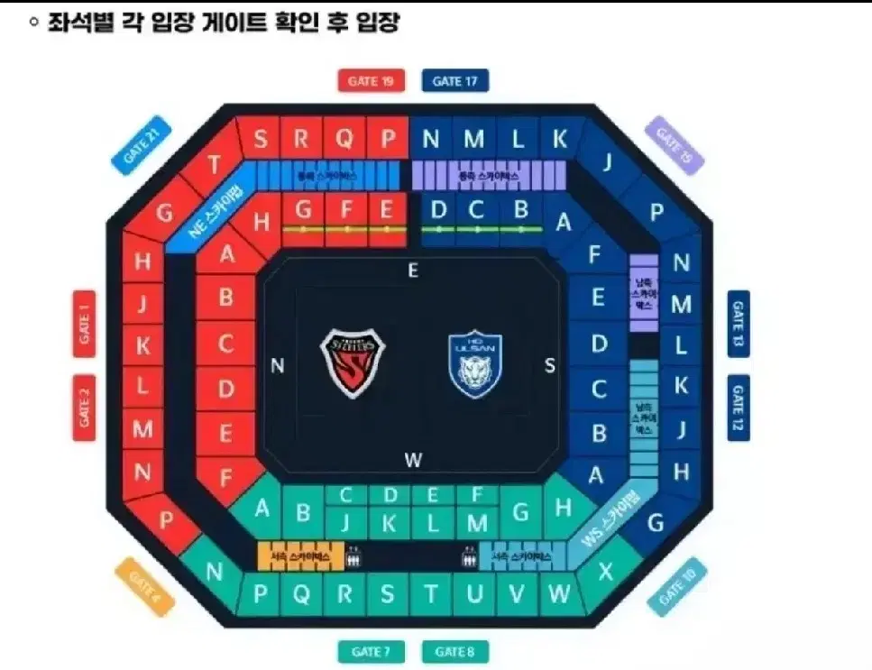 코리아컵 결승 포항vs울산 1등석 판매합니다.