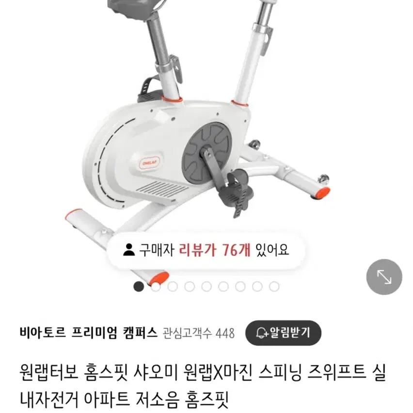 원랩터보 홈스핏 샤오미 원랩X마진 스피닝 즈위프트 실내자전거