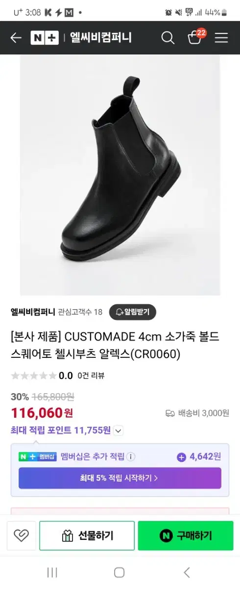 커스텀에이드 소가죽 볼드 스퀘어토 첼시부츠 4cm 280