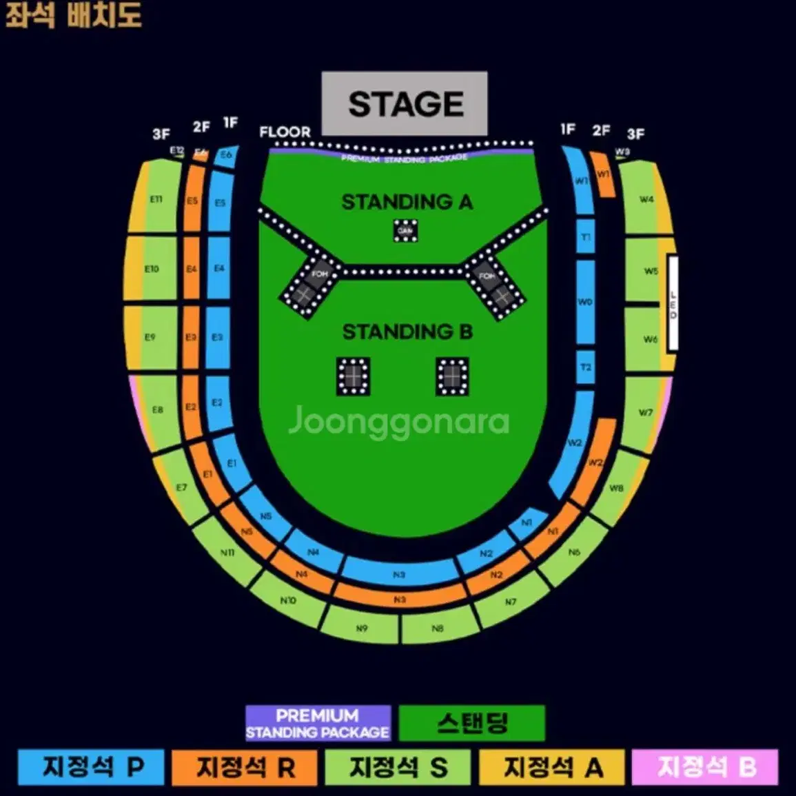 오아시스 콘서트 w5 2연석 양도