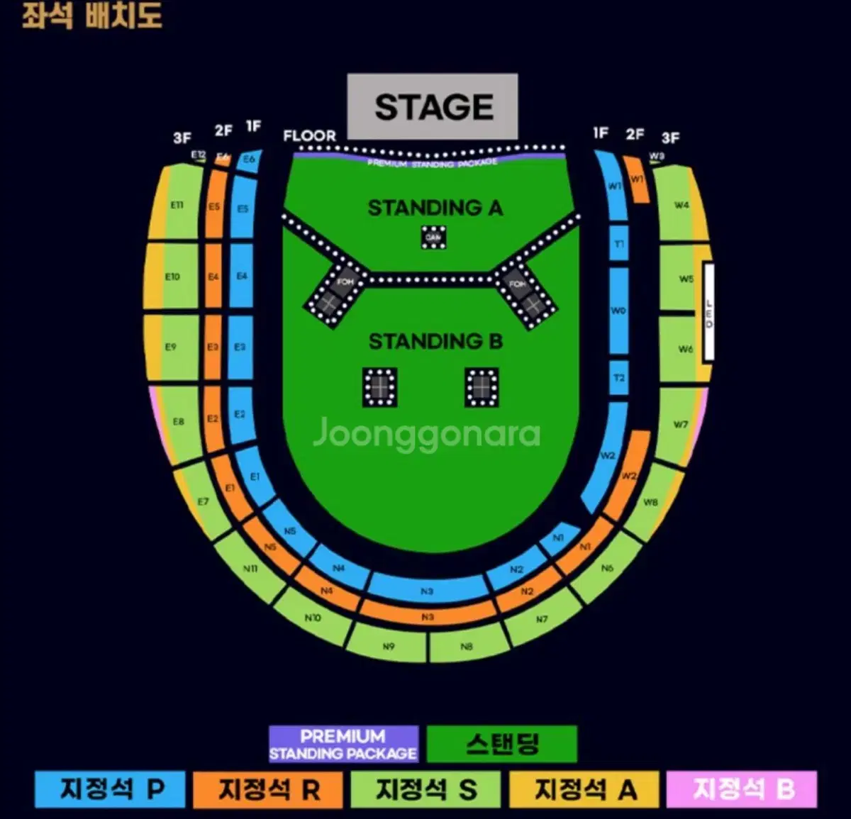 오아시스 콘서트 w5 2연석 양도