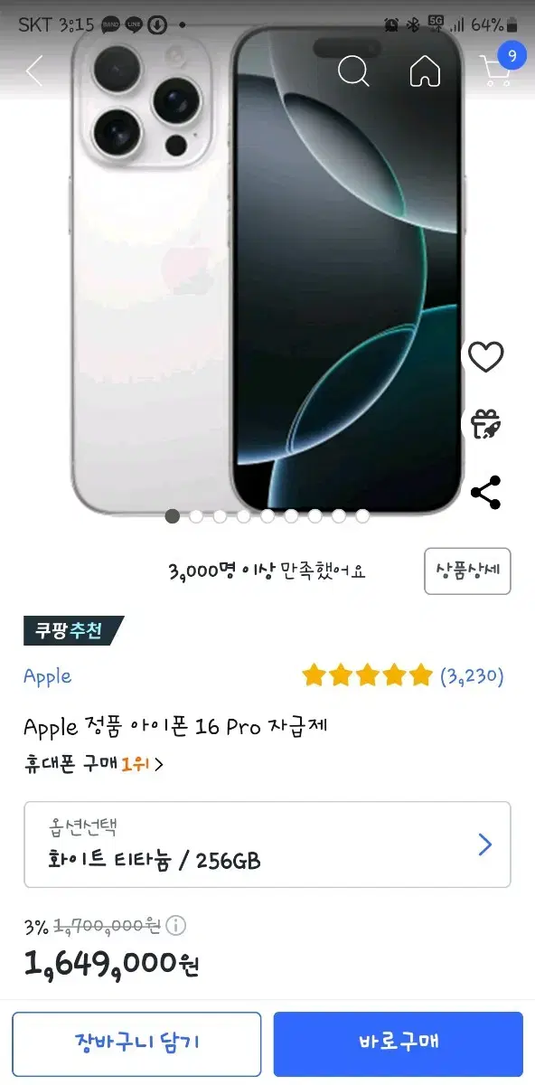 Apple 정품 아이폰 16 PRO 자급제팝니다