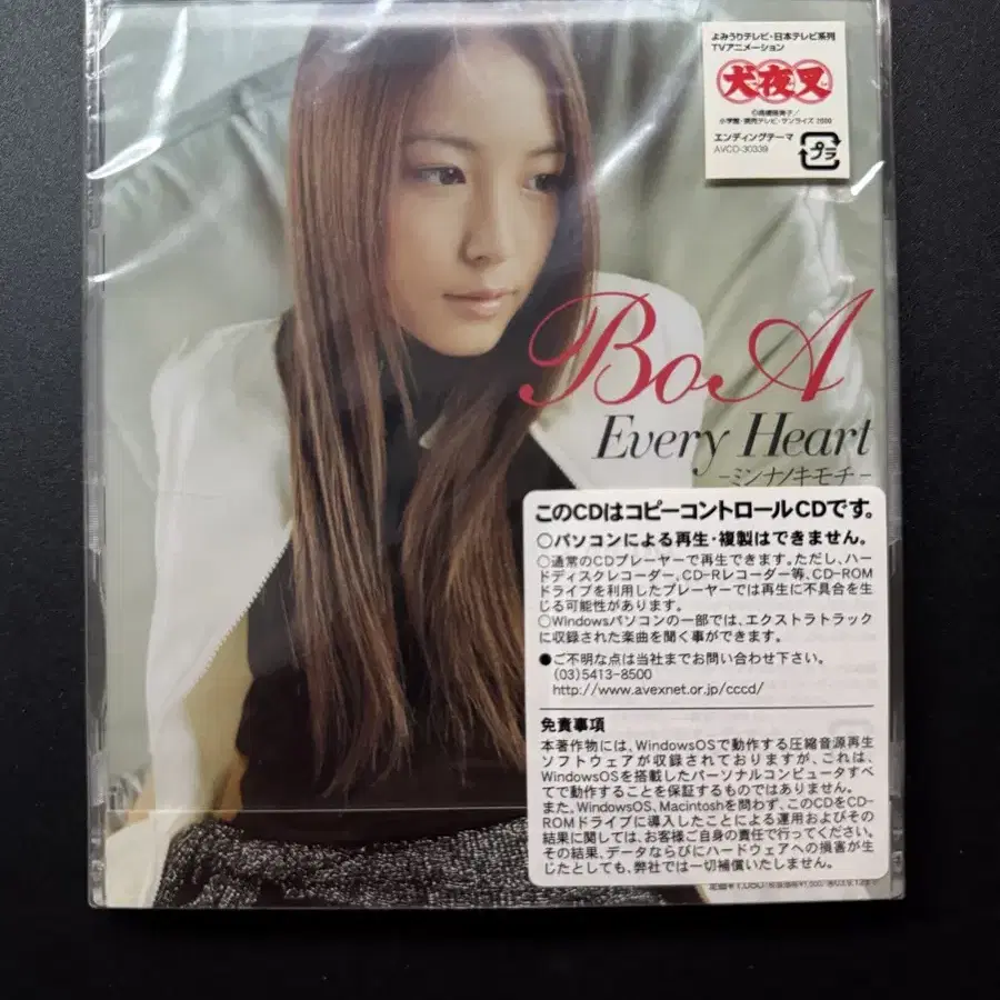 보아 every heart cd 팝니다.