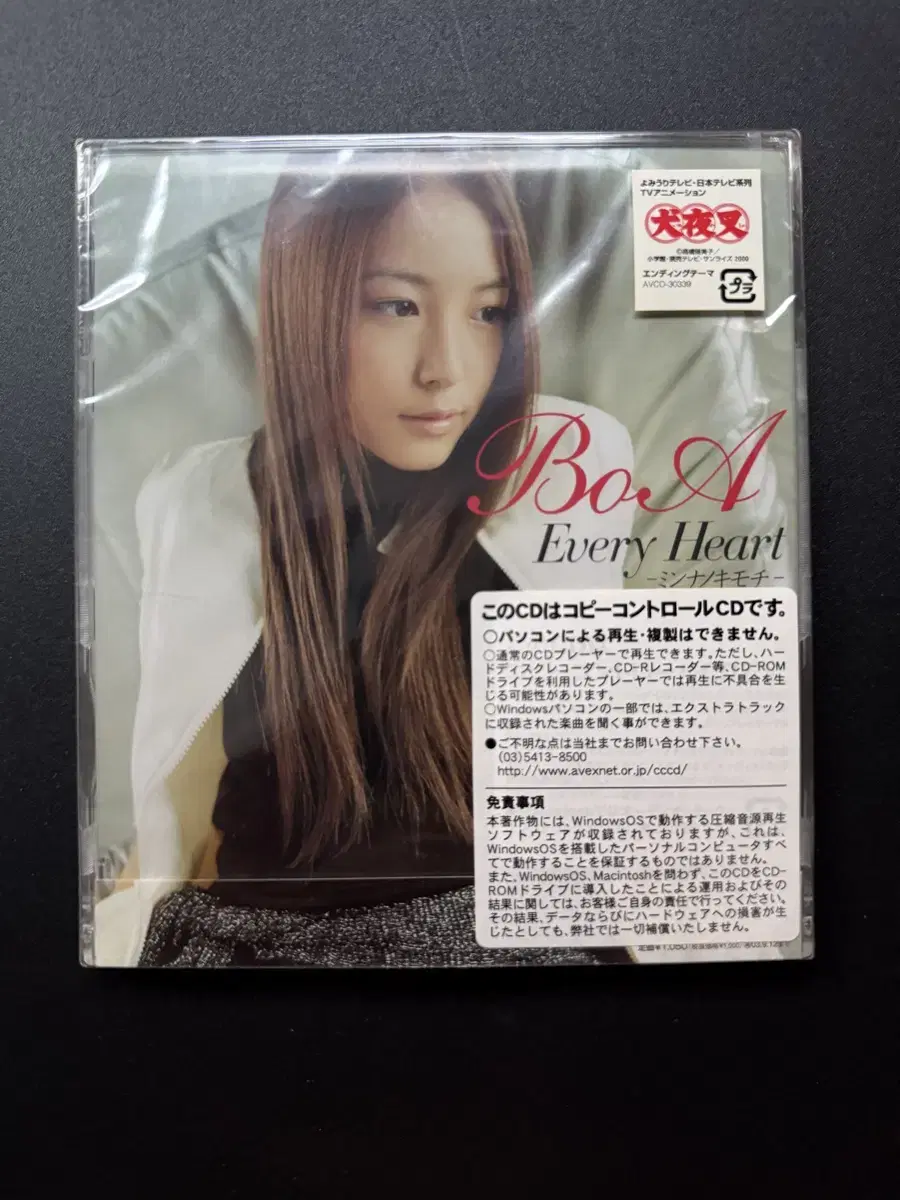 보아 every heart cd 팝니다.