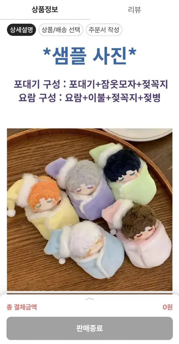 5cm 인형옷 5깅 원가양도 솜솜옷장터 판매