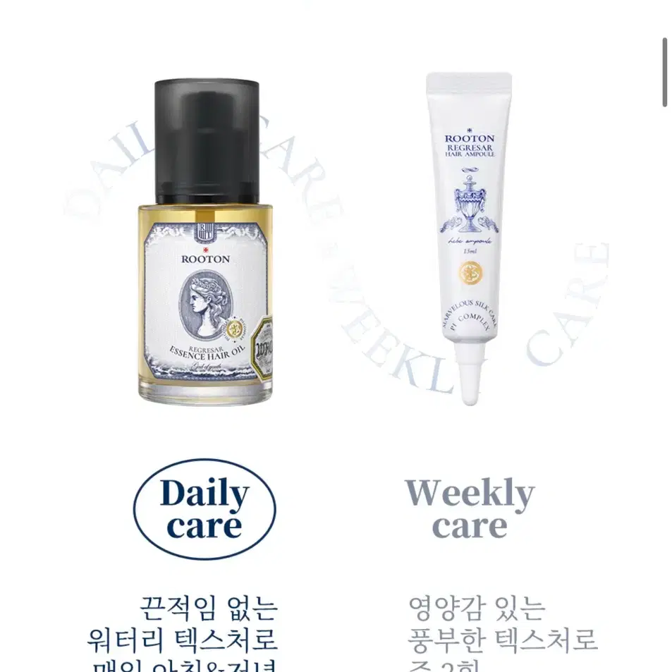 (새상품) 루톤 리그레저 헤어 에센스 오일 100ml