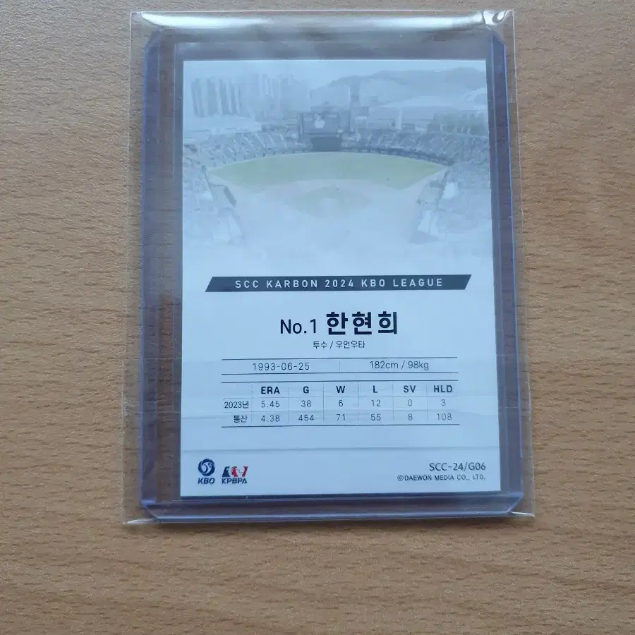 SCC KBO 카본 롯데 한현희 오토 판매합니다.