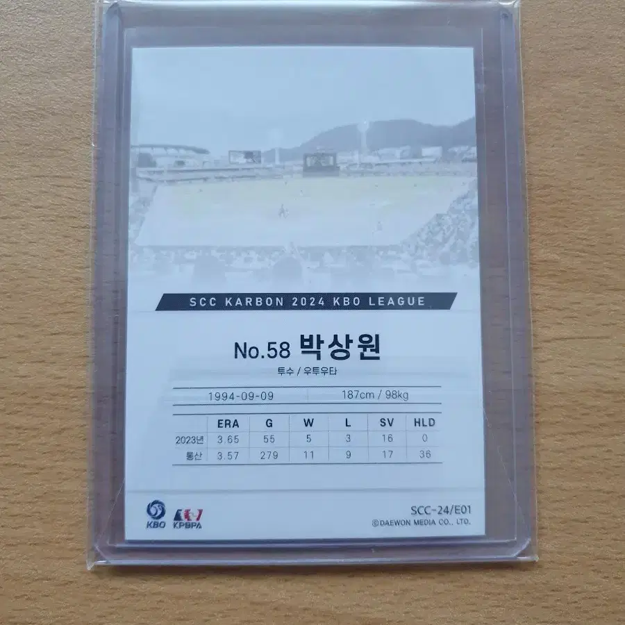 SCC KBO 카본 한화 박상원 오토 판매합니다.