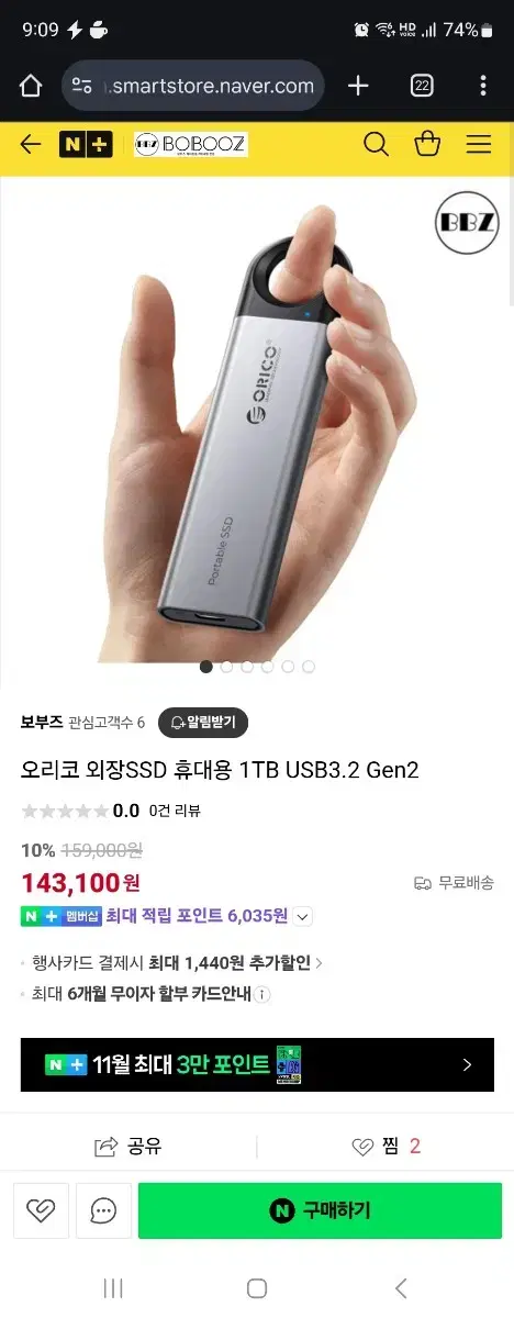 1테라 1t 오리코 usb nvme ssd