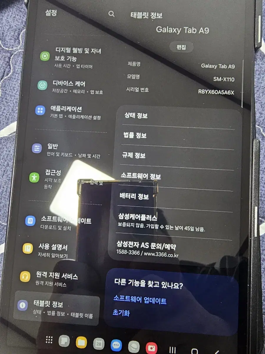 갤럭시탭 a9 wifi 64g 거의 안쓴 제품 팝니다