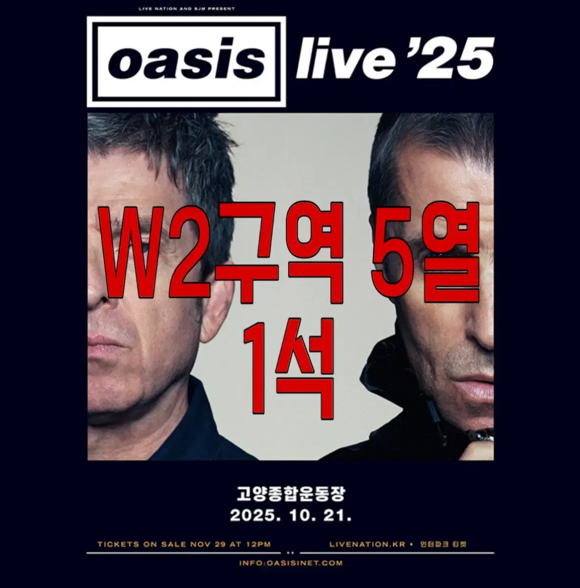 오아시스 OASIS 내한 콘서트 공연