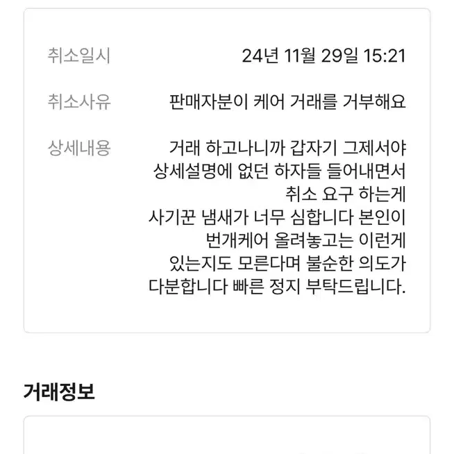 아이폰 판매자님들 꼭 보시길